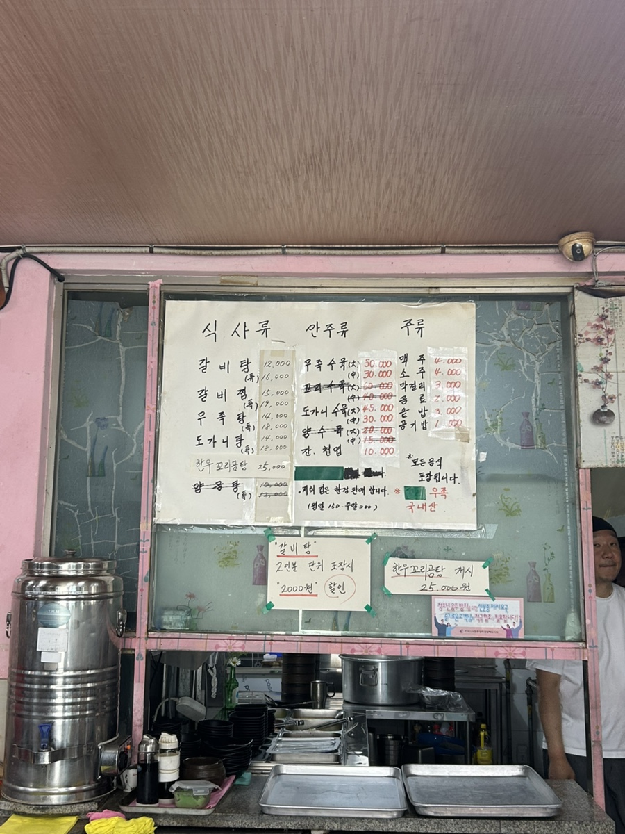 고령숯불갈비 이미지