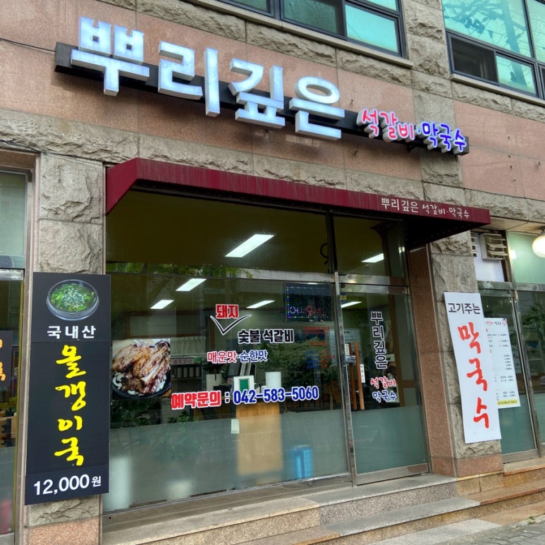 은석식당 이미지