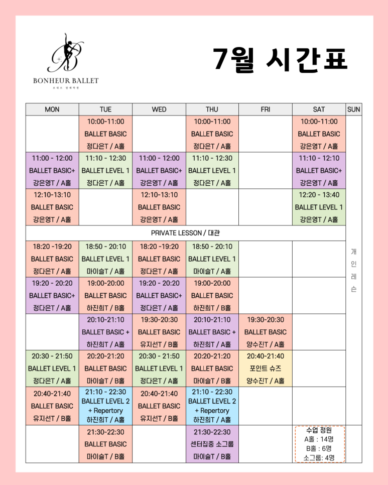 보네르발레학원 이미지