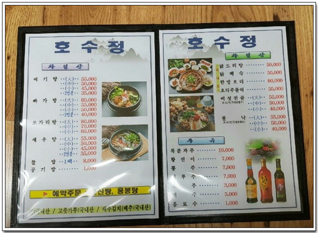 호수정 이미지