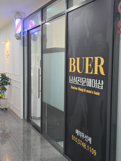 부에르 이미지