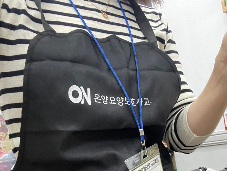온양요양보호사교육원 이미지