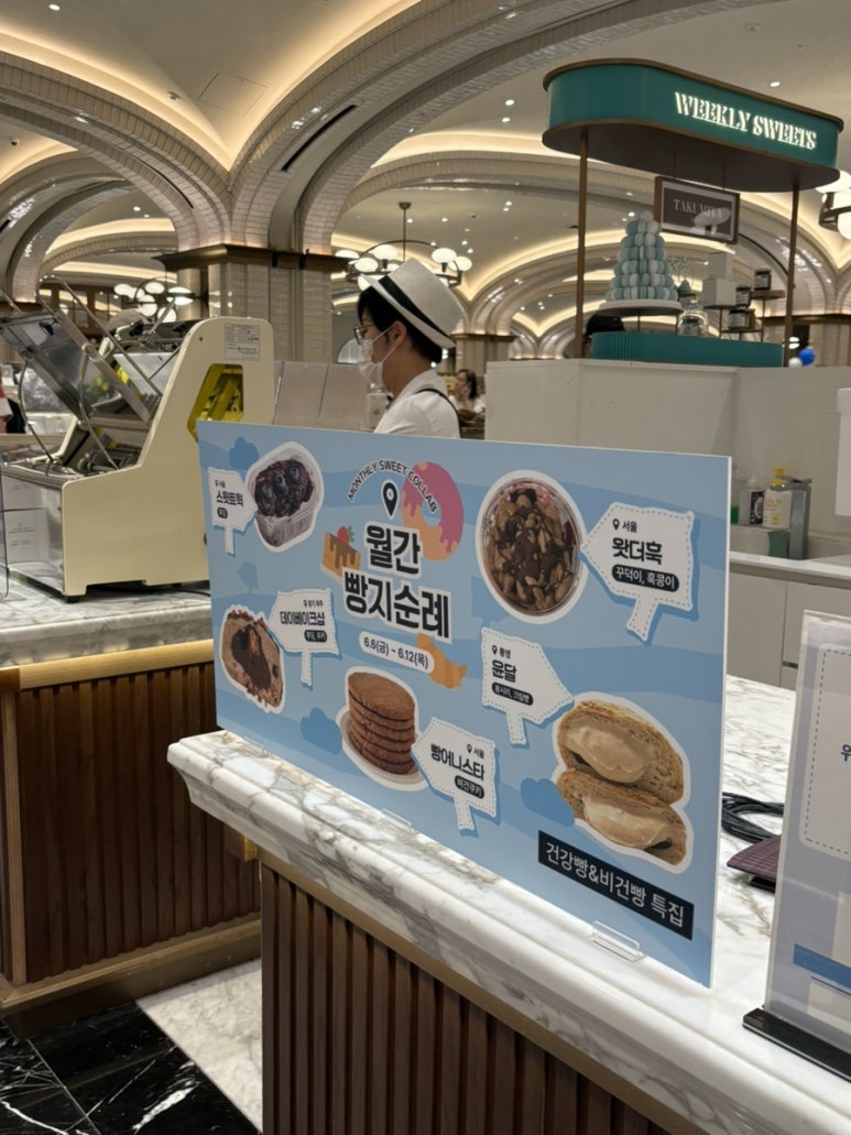 스위트 베이크샵 이미지