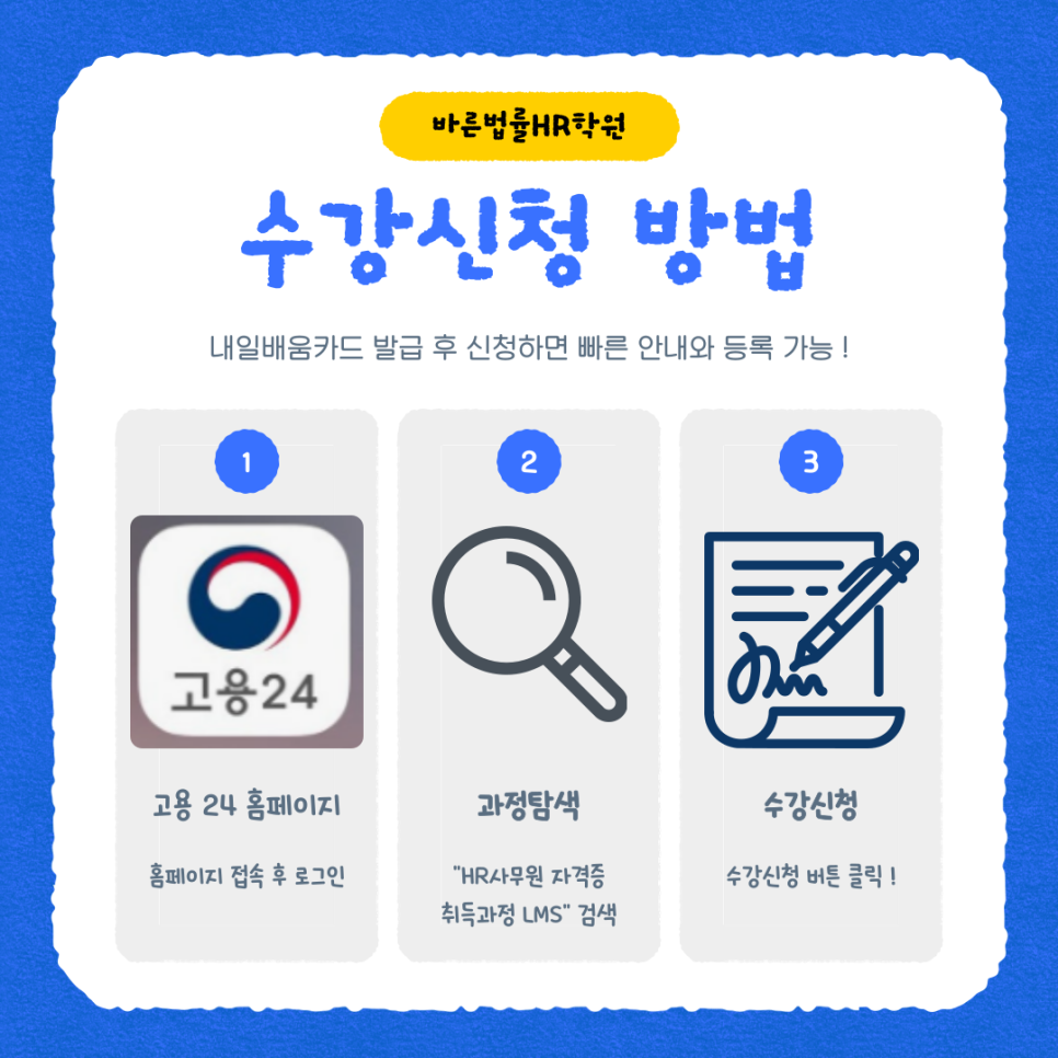 바른HR 이미지