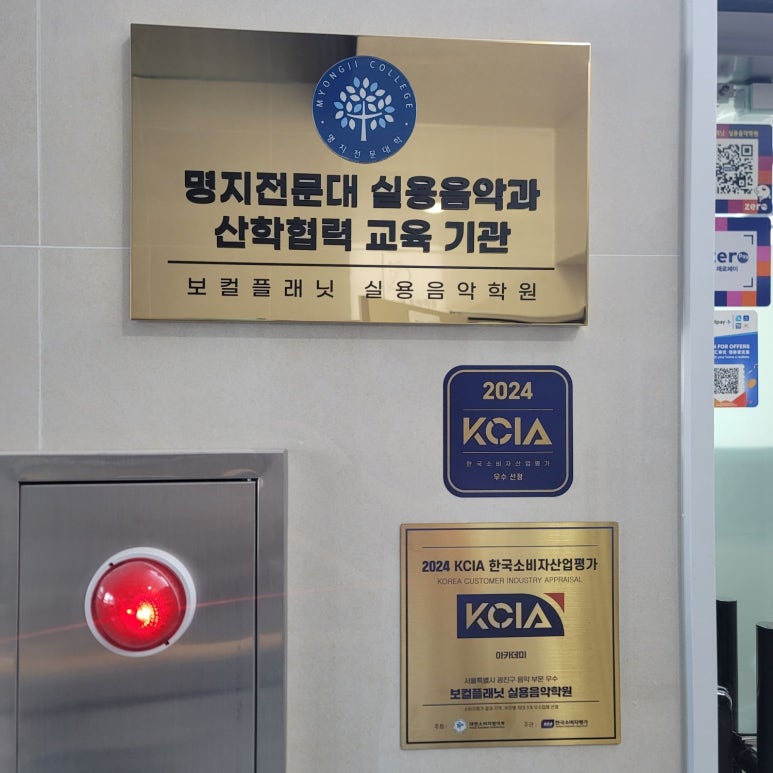 보컬플래닛실용음악학원 이미지