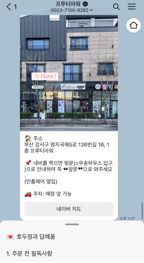 프루티아워 이미지