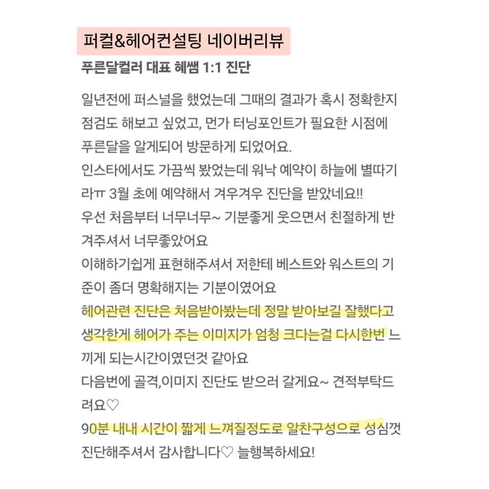 푸른컨설팅 이미지