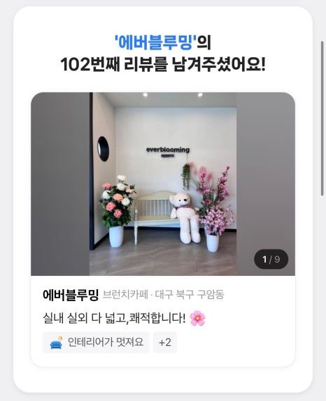 에버블루밍 이미지