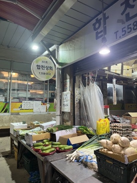 부식상회 이미지