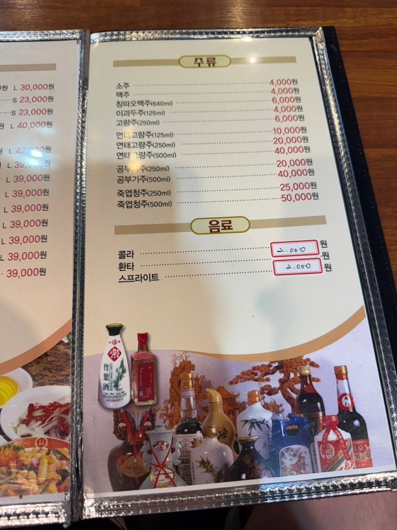 눈과입이즐거운짬뽕집 이미지