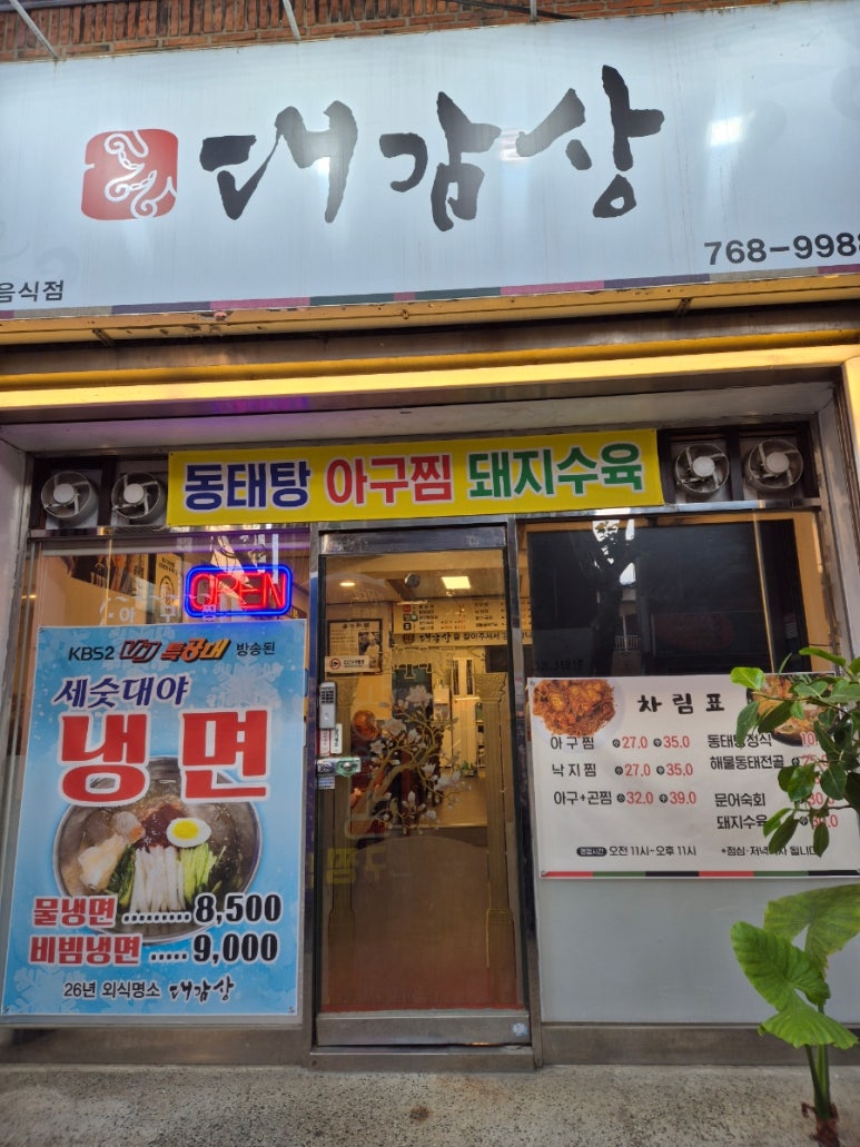 대감상 이미지