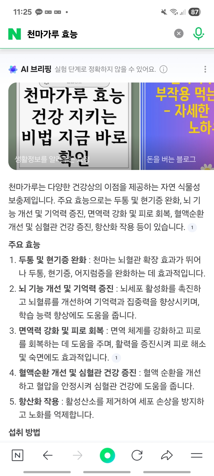 해나식품 이미지
