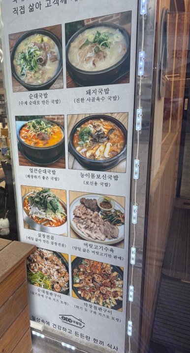 순대네국밥집 이미지