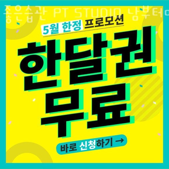 좋은습관남부터미널 이미지
