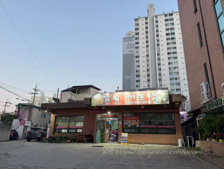압록매운탕 이미지