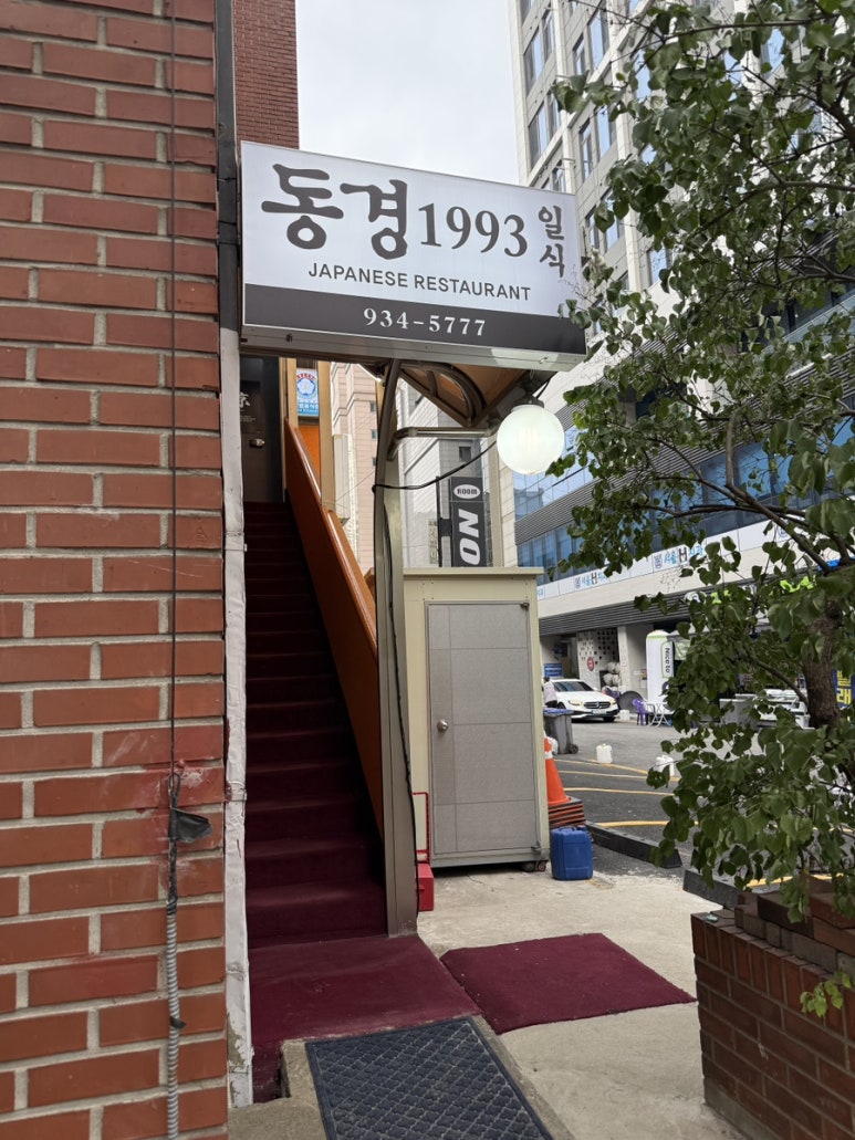 동경1993 사진 8