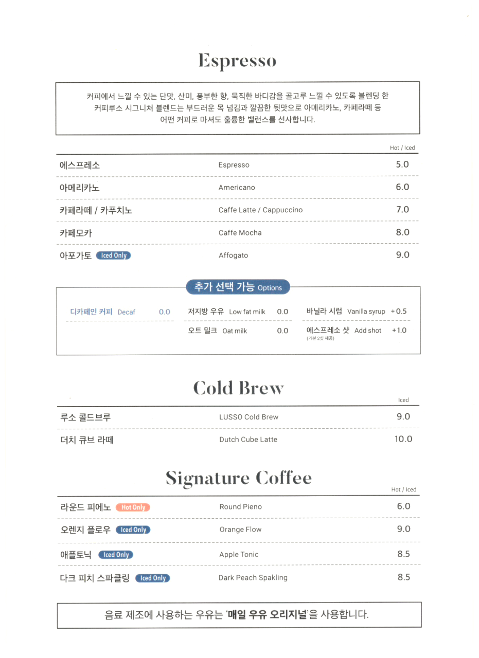 카페루소 이미지