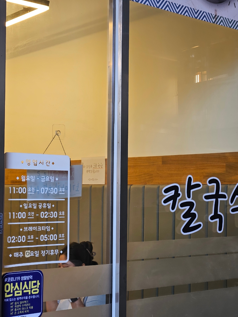 관양동칼국수 이미지