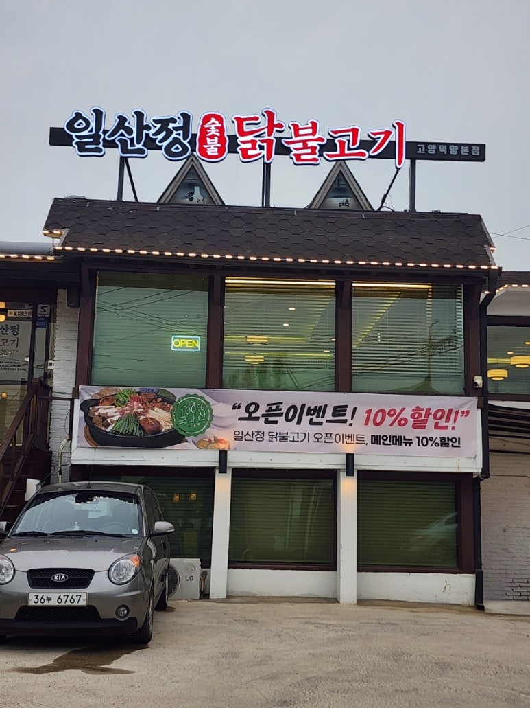 정닭 이미지