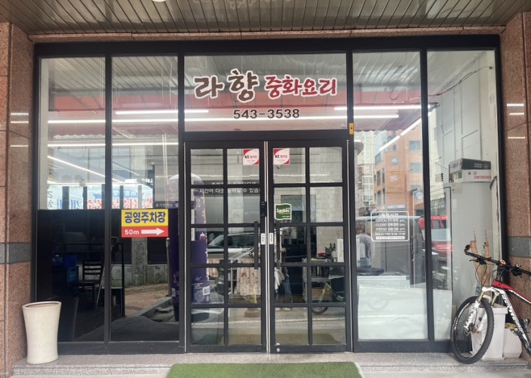 라향 이미지