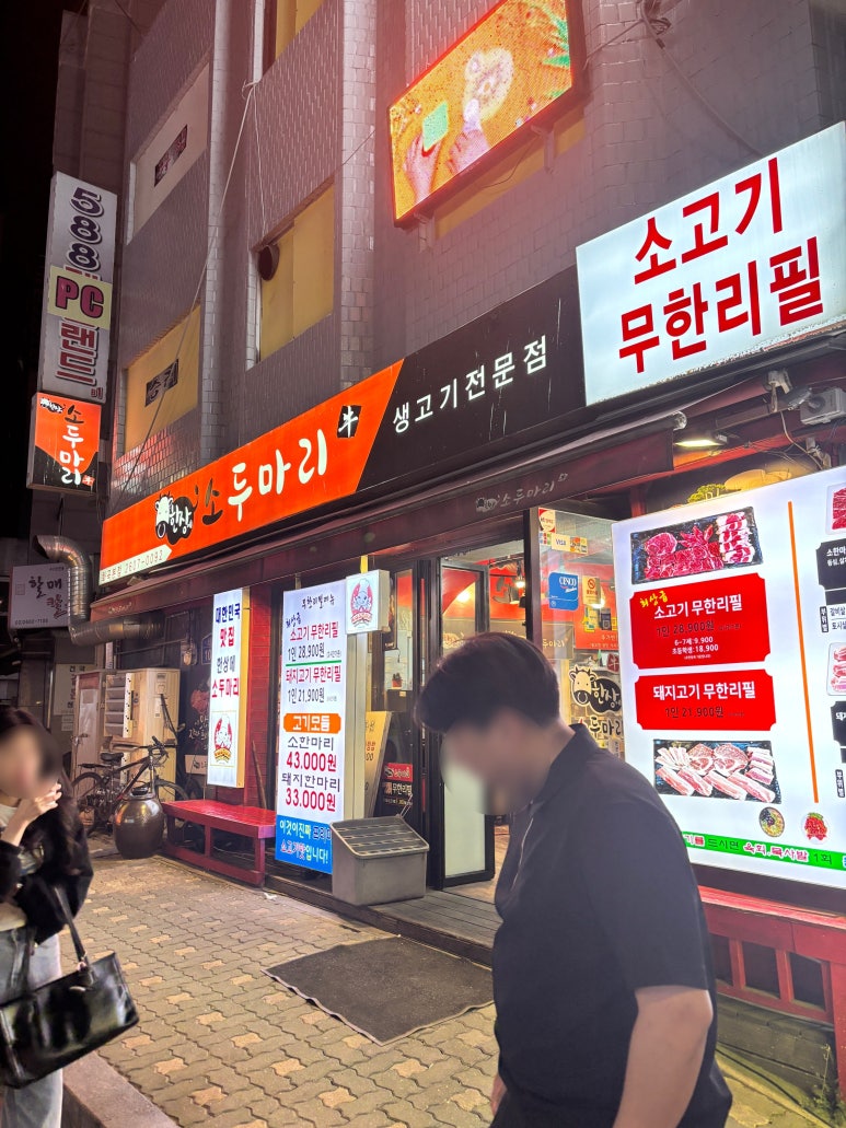 한상에소두마리 이미지