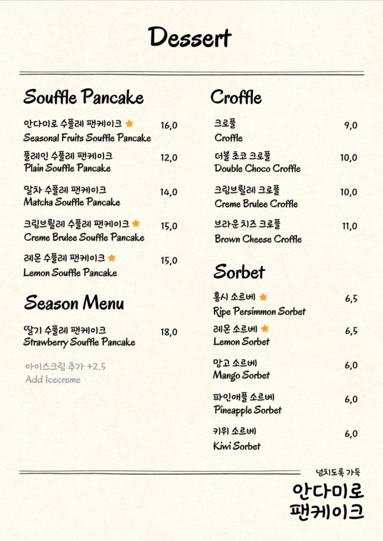 카페 안다미로 이미지