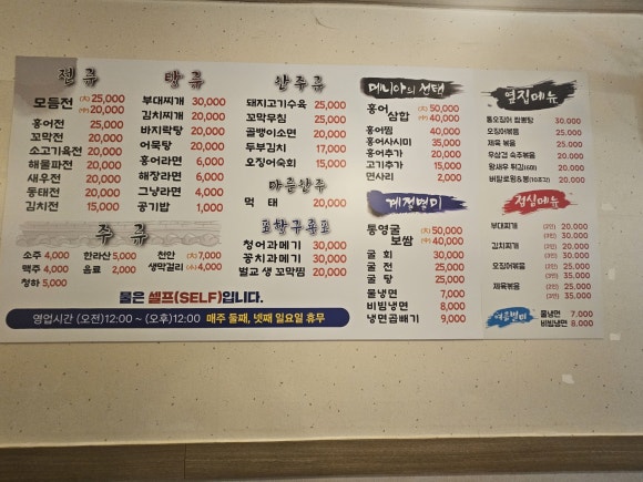무교동주막 이미지