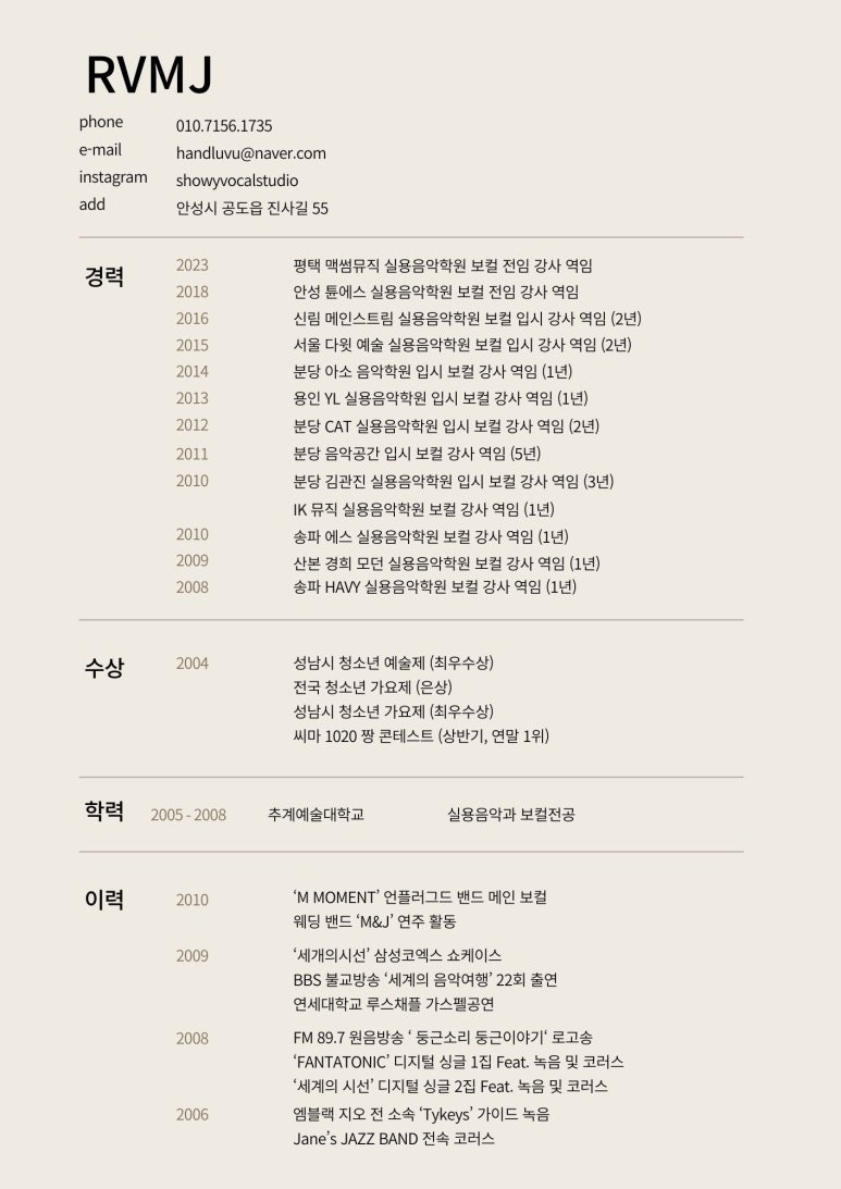쇼위보컬스튜디오 이미지