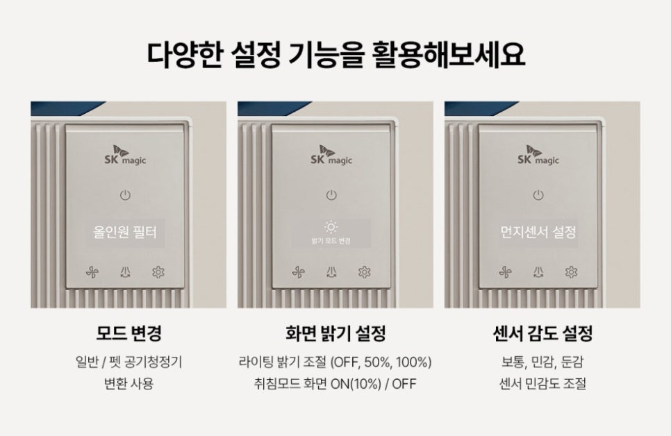 SK공기청정기, 반려동물과 가족 모두를 위한 공기 케어 솔루션 추천 이미지 5
