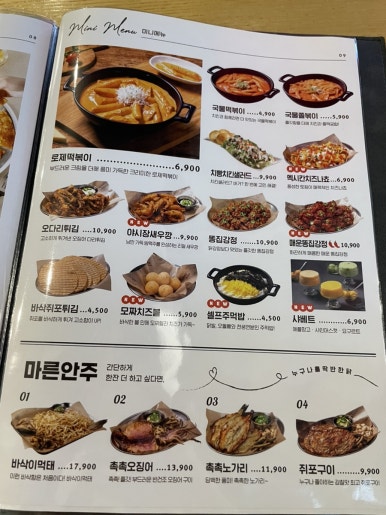 누구나홀딱반한닭 이미지
