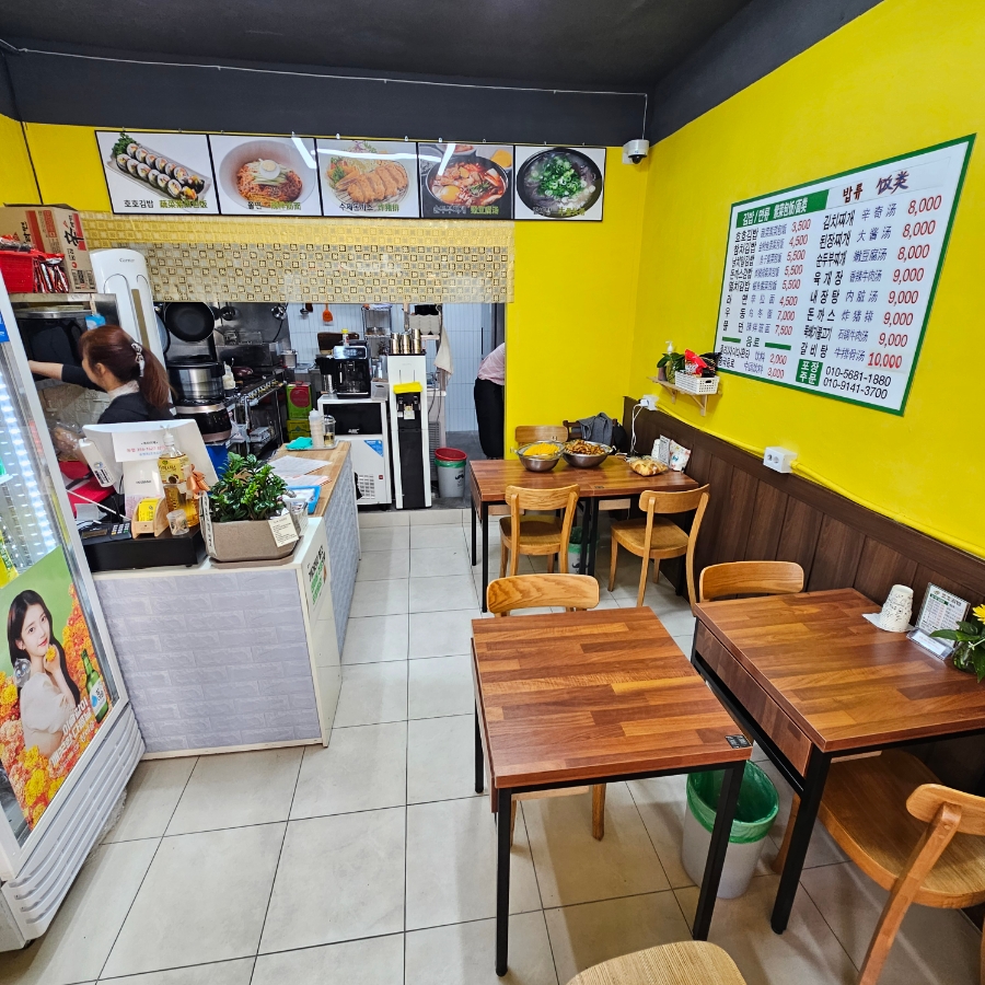 호호김밥 대림점 사진 5