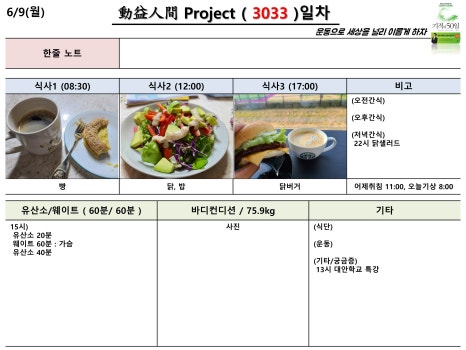 동익인간원스텝짐 이미지
