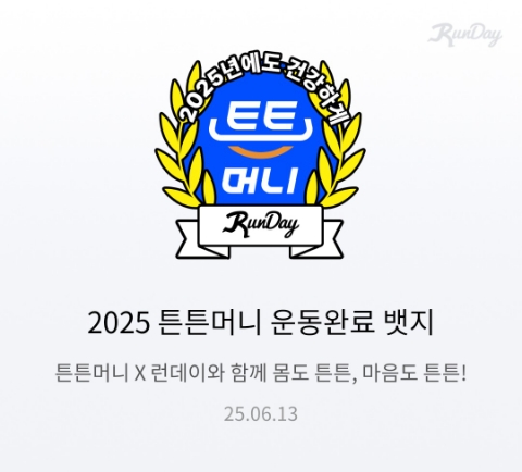 (주)튼튼 이미지
