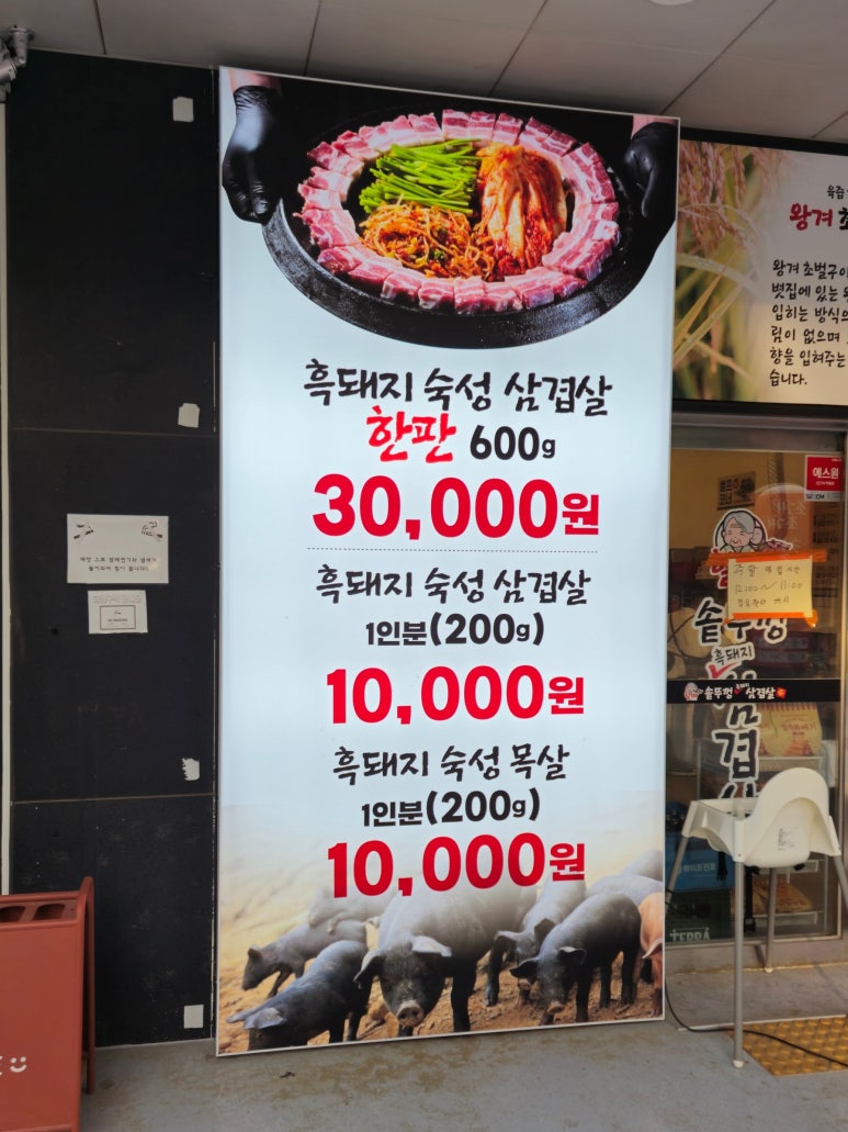 할매 솥뚜껑 삼겹살(망포점) 이미지