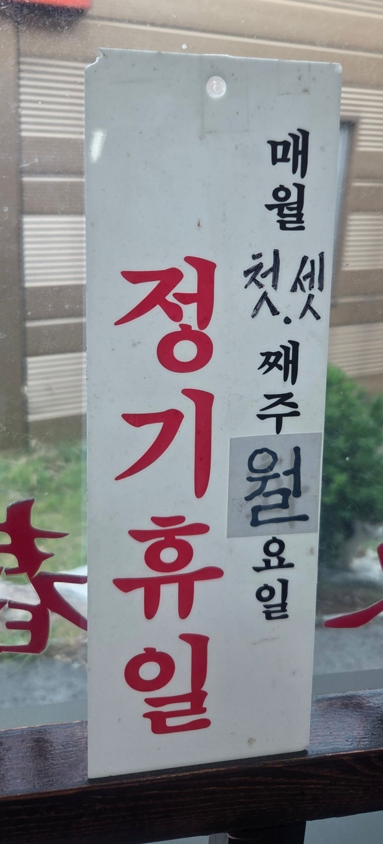동해춘 이미지