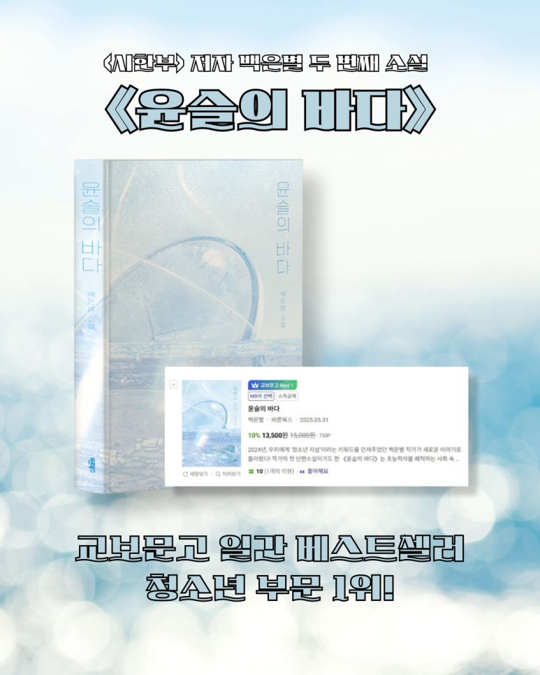 윤슬문고 이미지