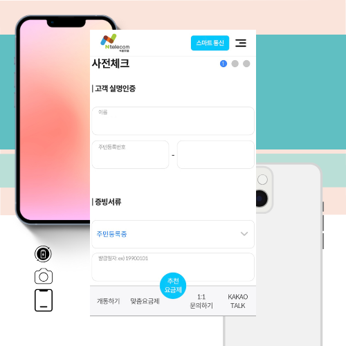 오동통신 이미지