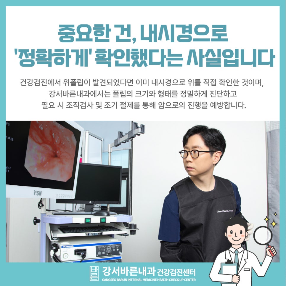강서바른내과 이미지