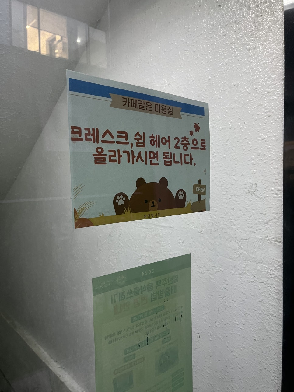 크레스크 이미지