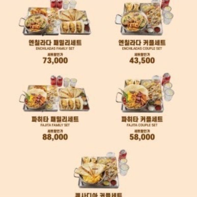 카사데타코 이미지