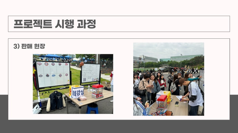 홈런복권 이미지
