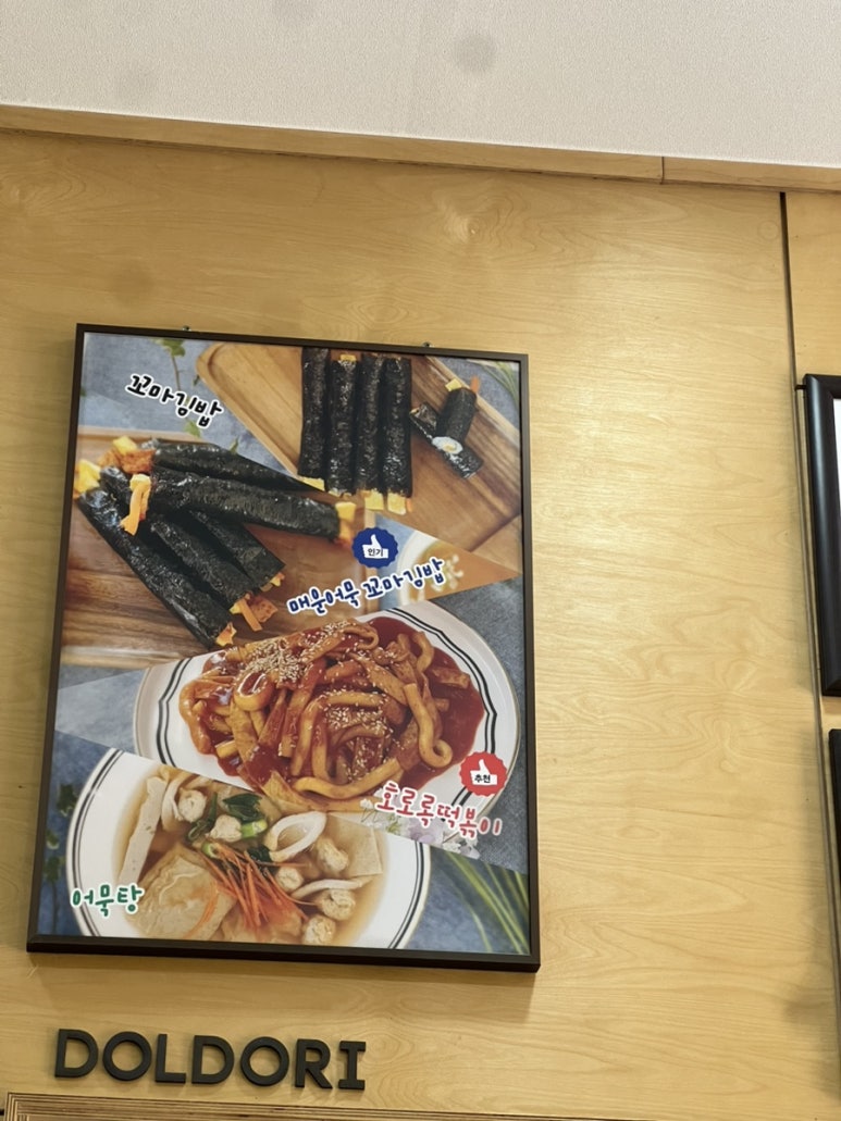 돌돌이꼬마김밥 이미지