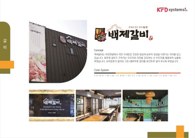 케이에프디시스템즈 이미지