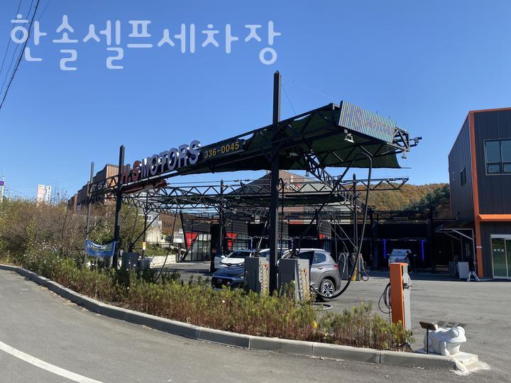 한솔세차장 이미지