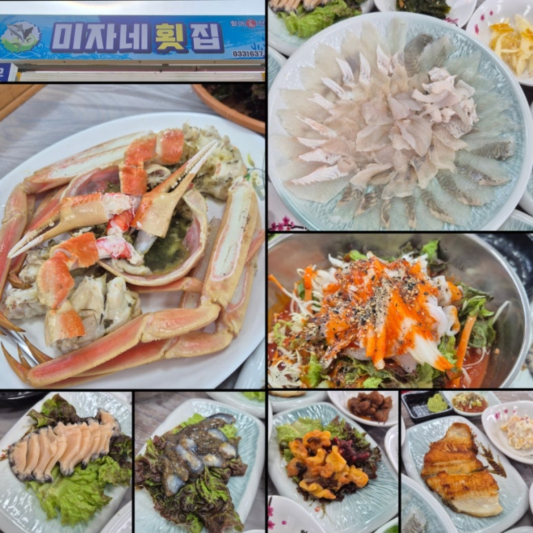 미자네횟집 이미지