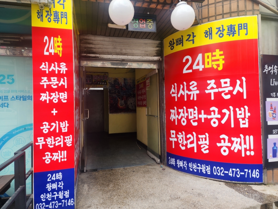 왕뼈각 이미지