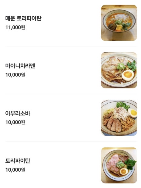 마이니치라멘 논현토리점 사진 5