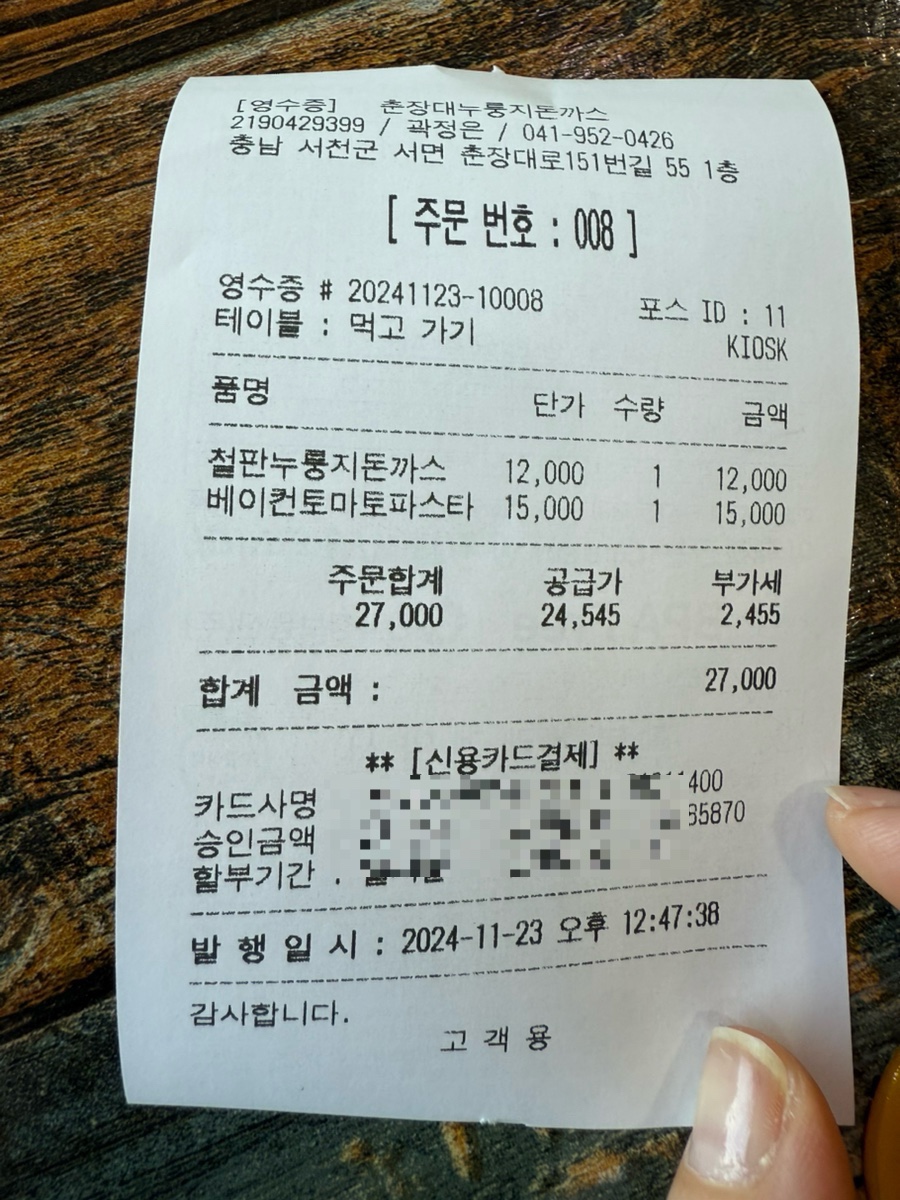 춘장대누룽지돈까스 이미지