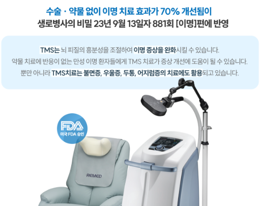 안양 TMS 이미지