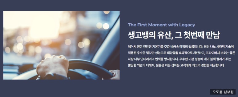 오토튠남부점 이미지